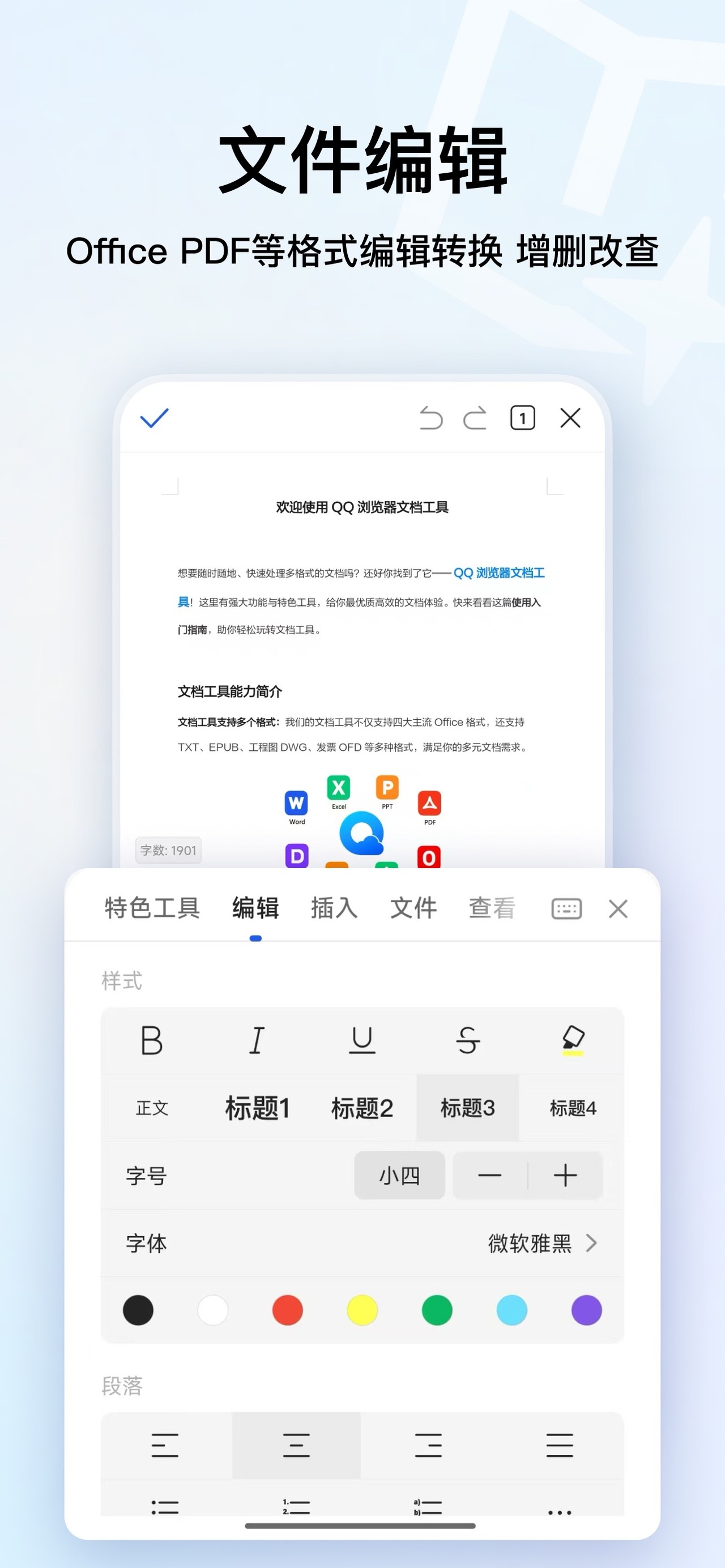 QQ浏览器-腾讯AI浏览器 iPhone screenshot 4