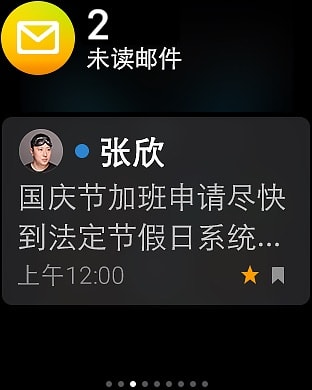 QQ Apple Watch screenshot 1