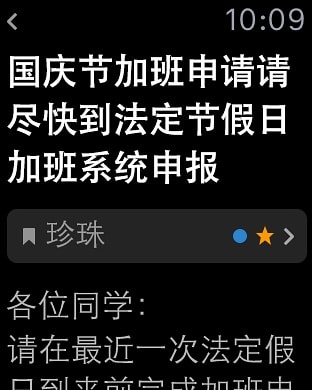 QQ Apple Watch screenshot 3