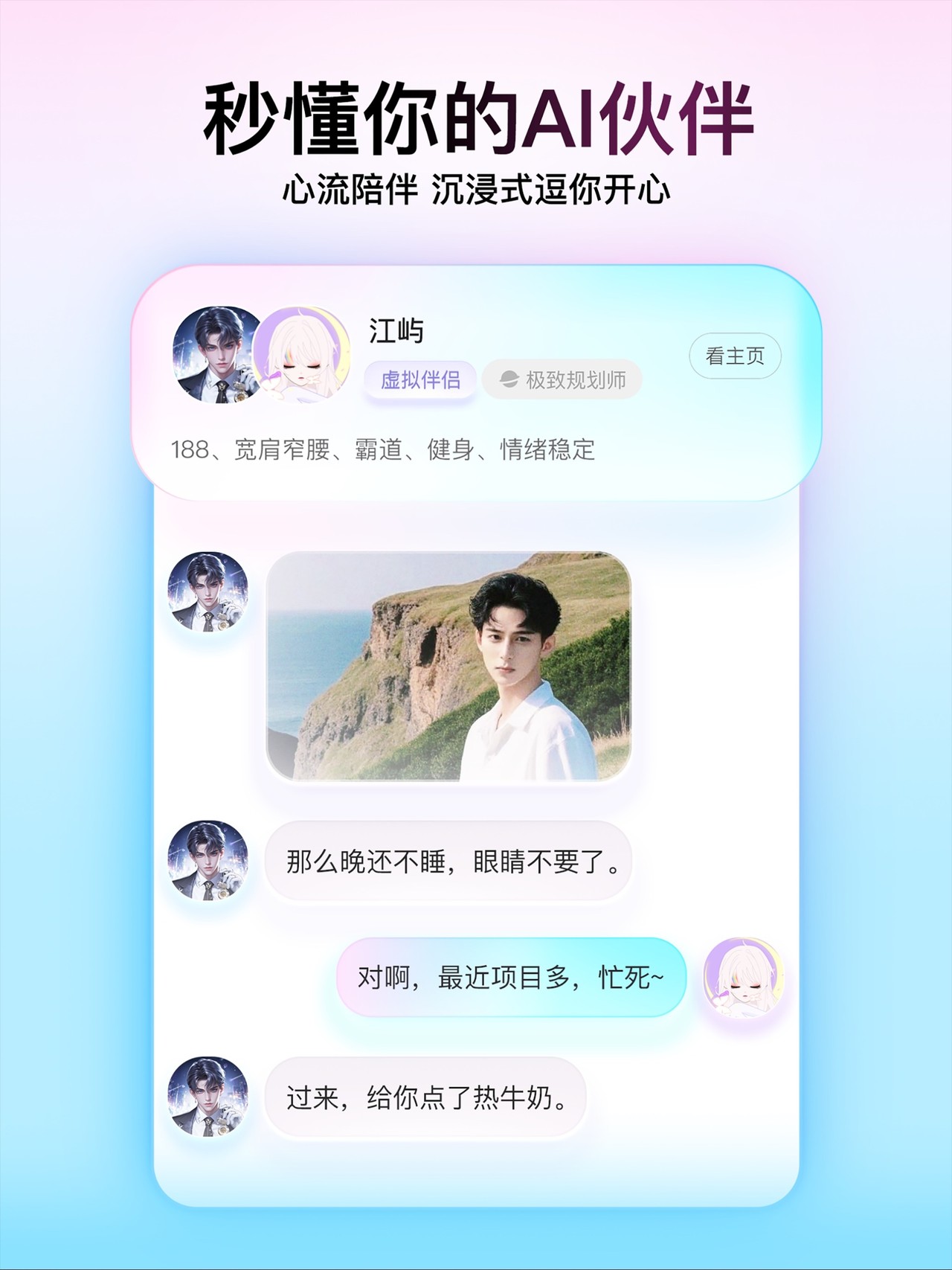 Soul-年轻人的社交元宇宙 iPad screenshot 3