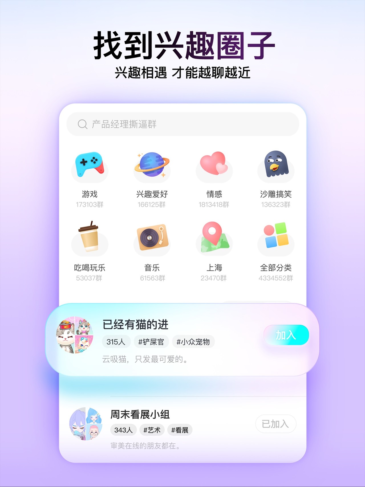 Soul-年轻人的社交元宇宙 iPad screenshot 4
