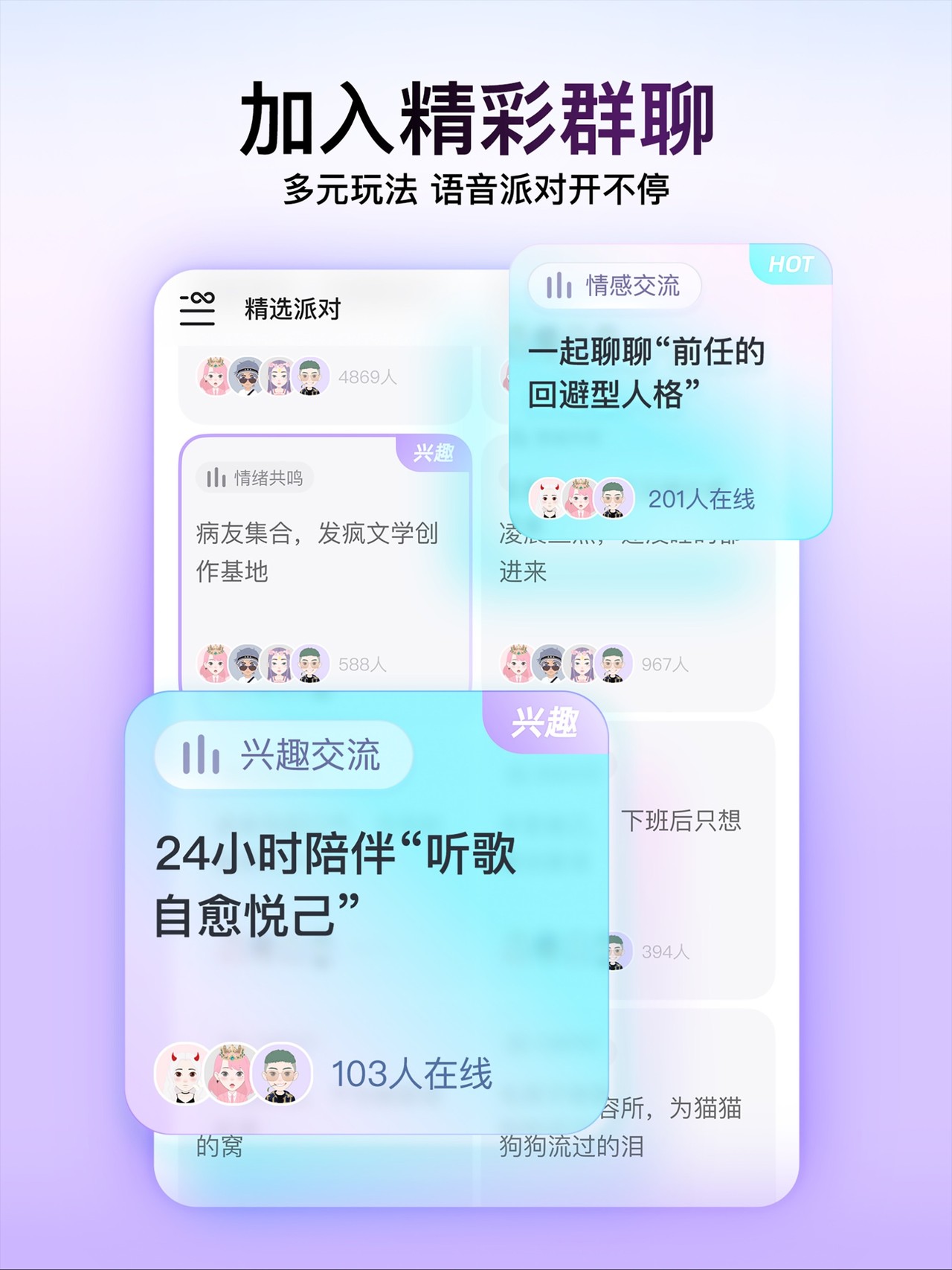 Soul-年轻人的社交元宇宙 iPad screenshot 5