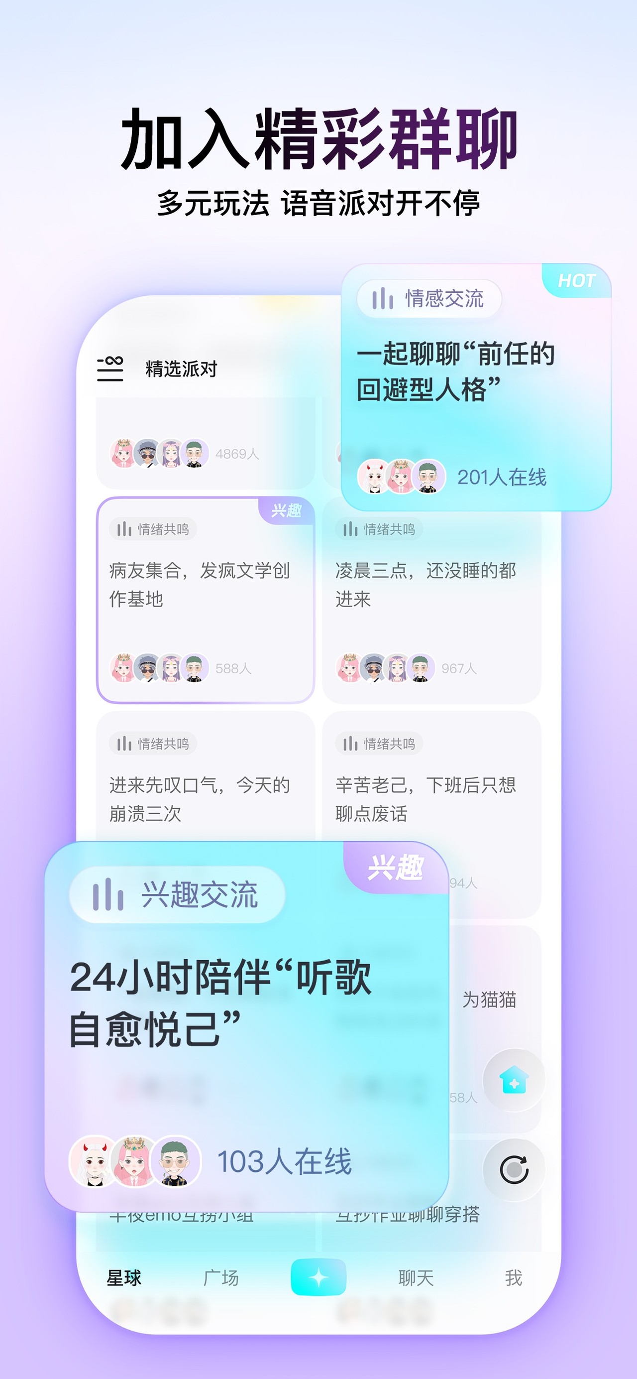 Soul-年轻人的社交元宇宙 iPhone screenshot 4