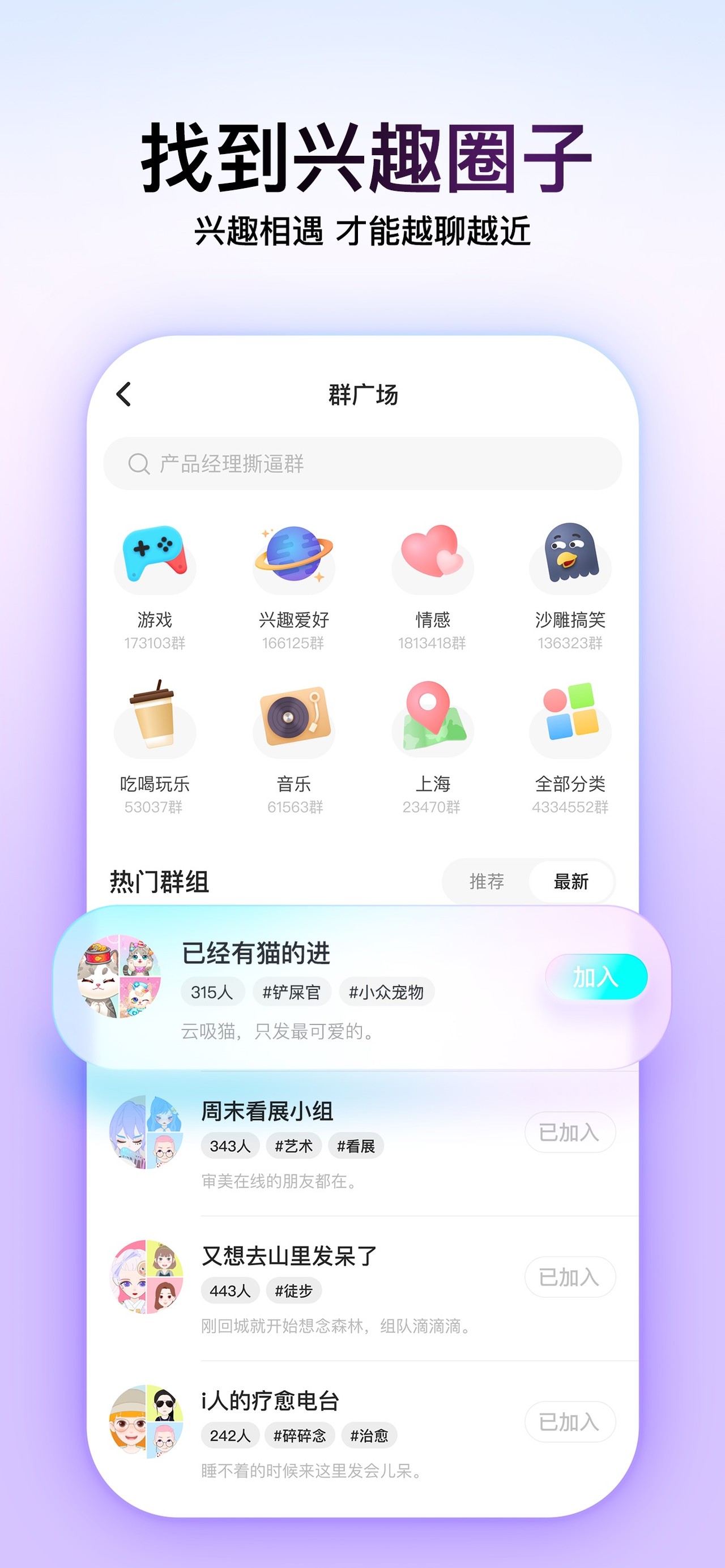 Soul-年轻人的社交元宇宙 iPhone screenshot 5