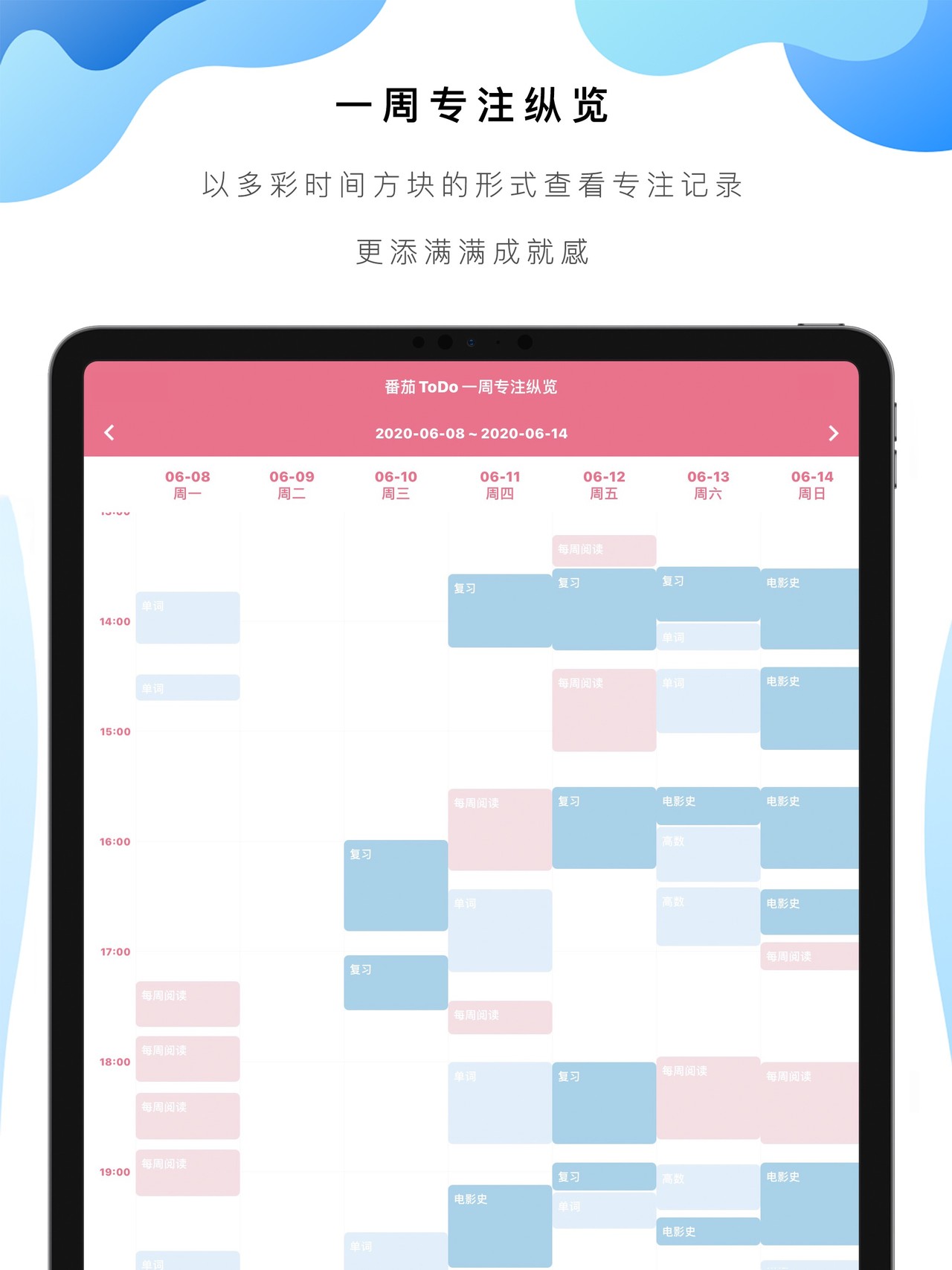 番茄ToDo-极简高效自律番茄钟 iPad screenshot 3