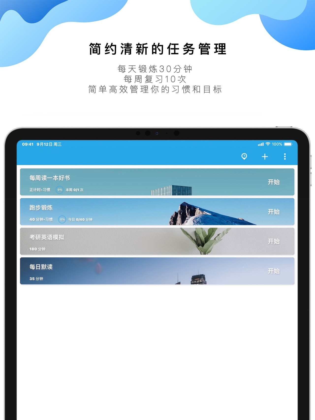 番茄ToDo-极简高效自律番茄钟 iPad screenshot 4