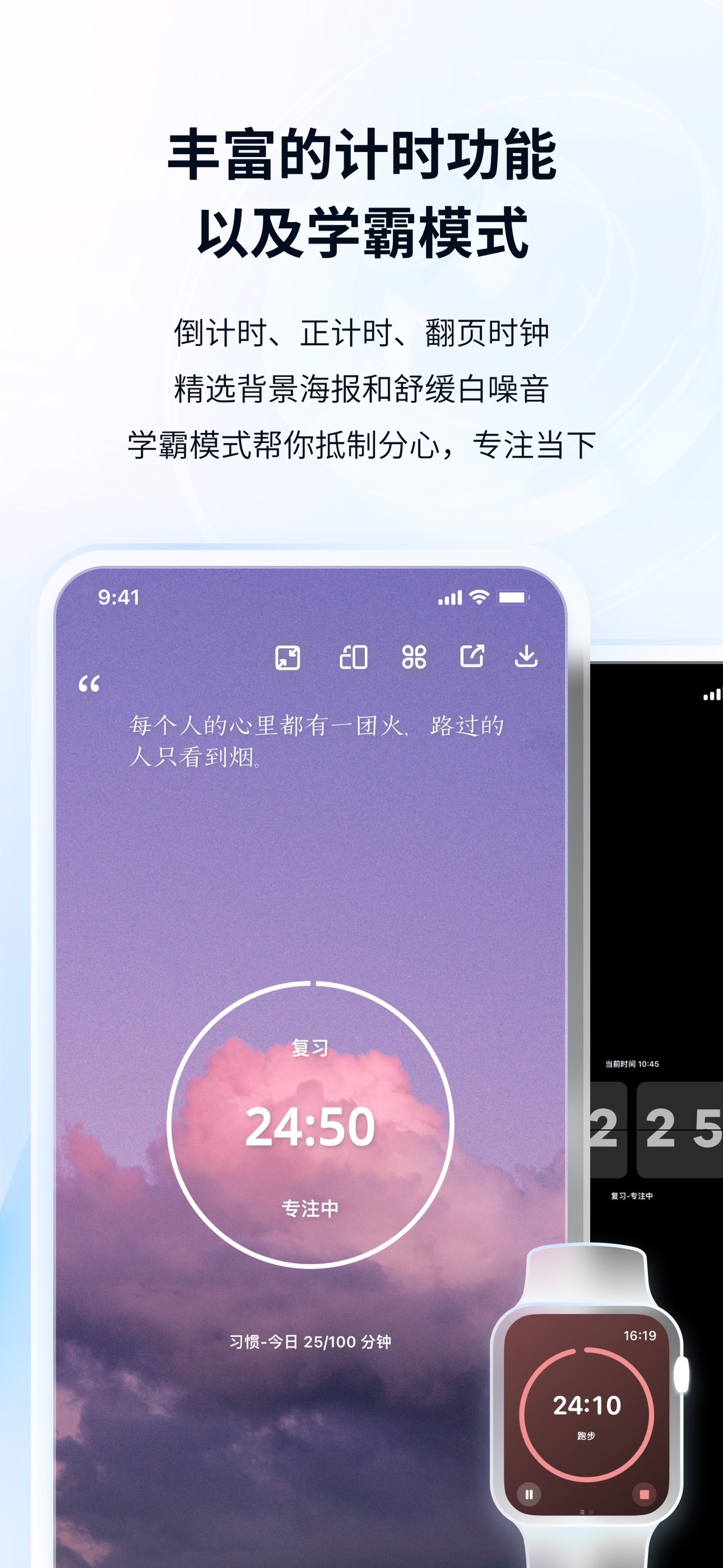 番茄ToDo-极简高效自律番茄钟 iPhone screenshot 2