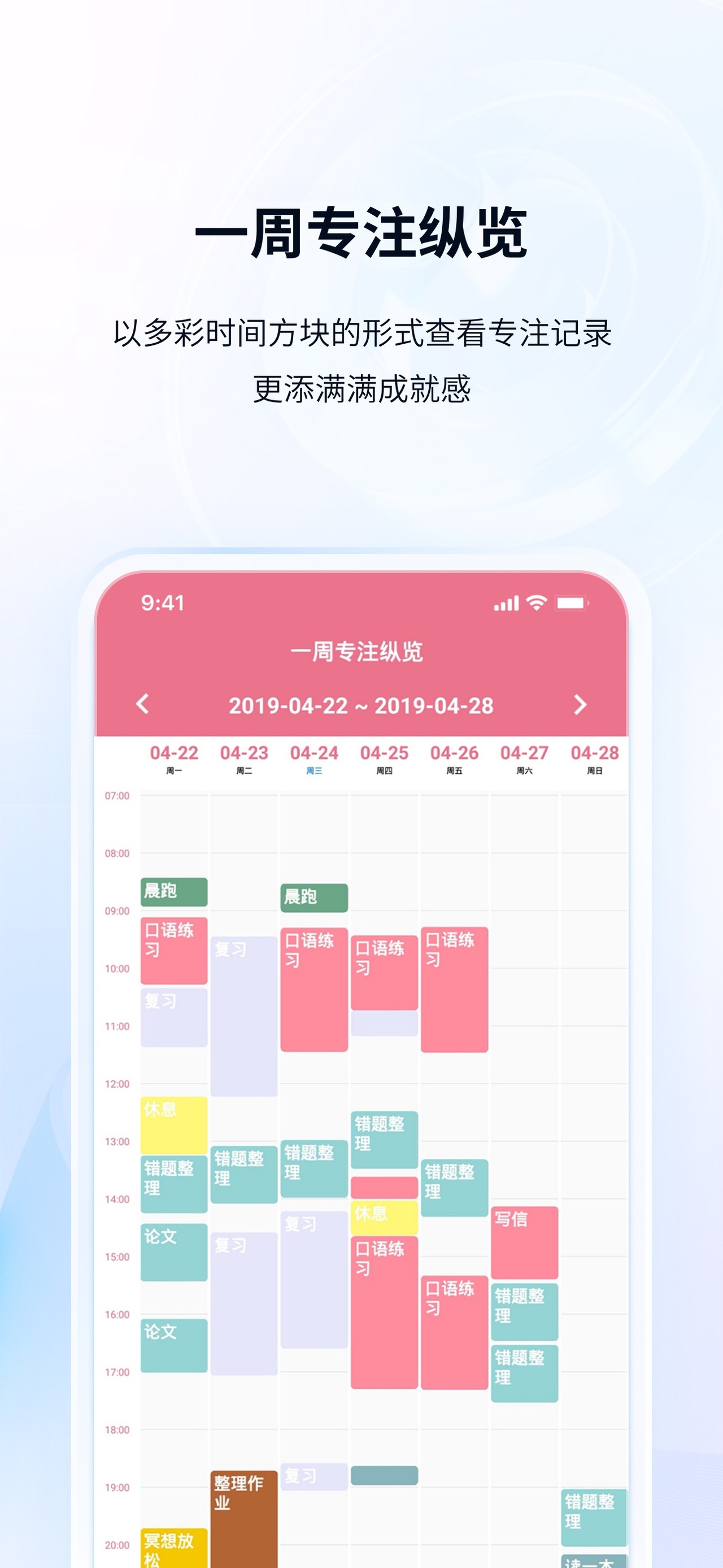 番茄ToDo-极简高效自律番茄钟 iPhone screenshot 4