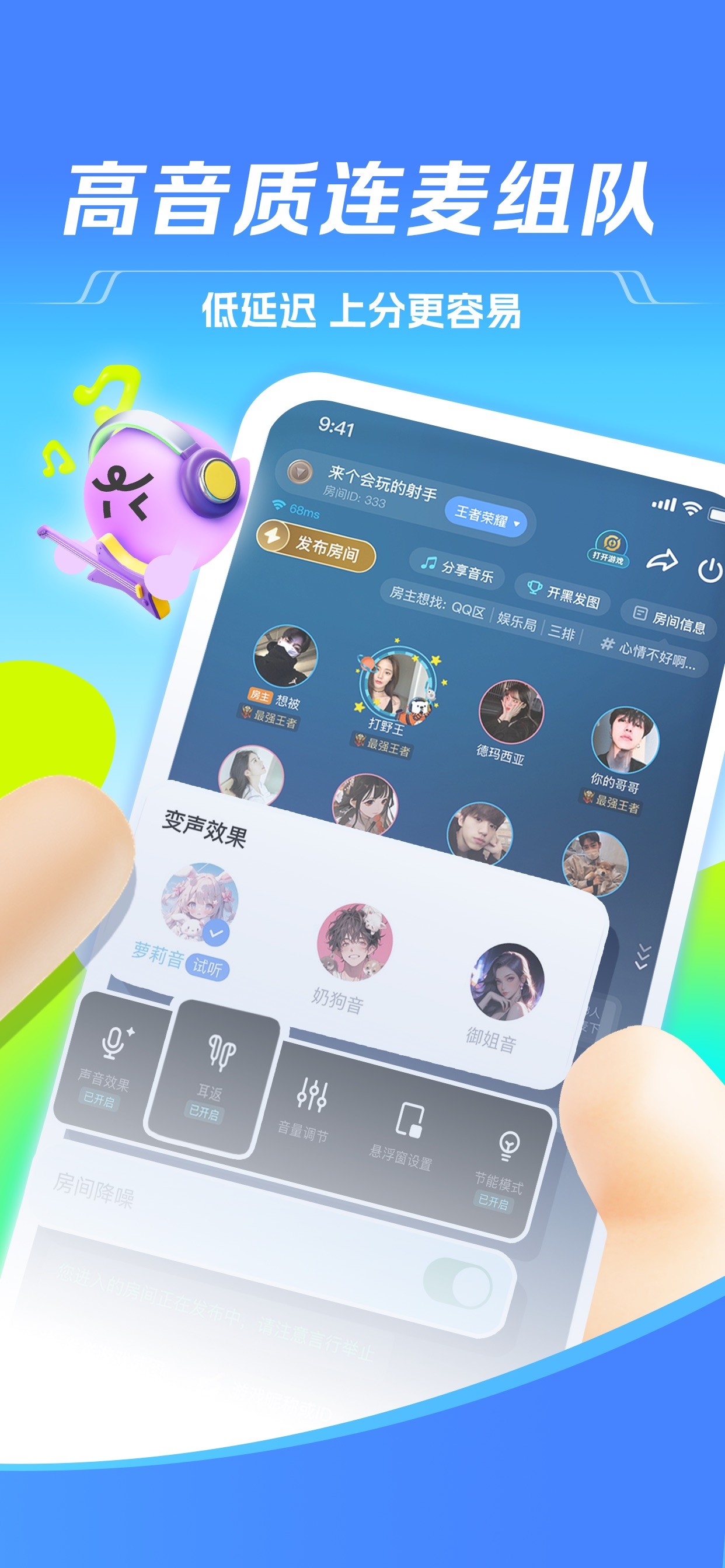 TT语音 iPhone screenshot 5
