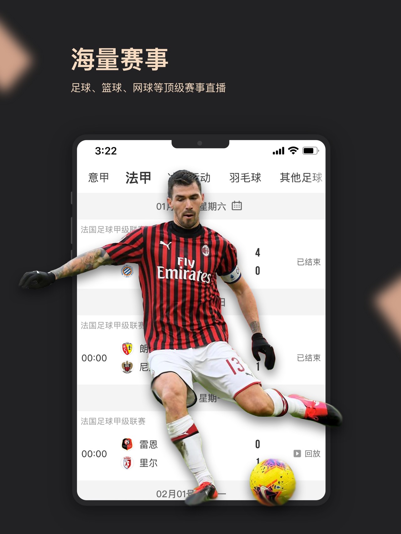 央视体育VIP iPad screenshot 2