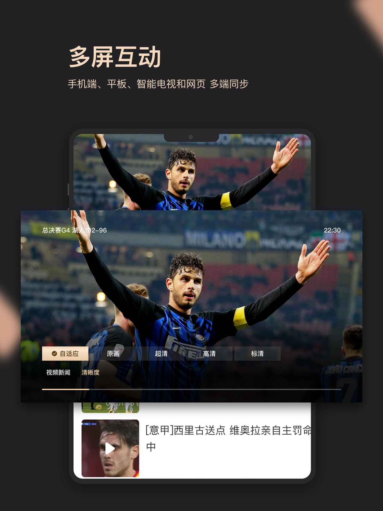 央视体育VIP iPad screenshot 3