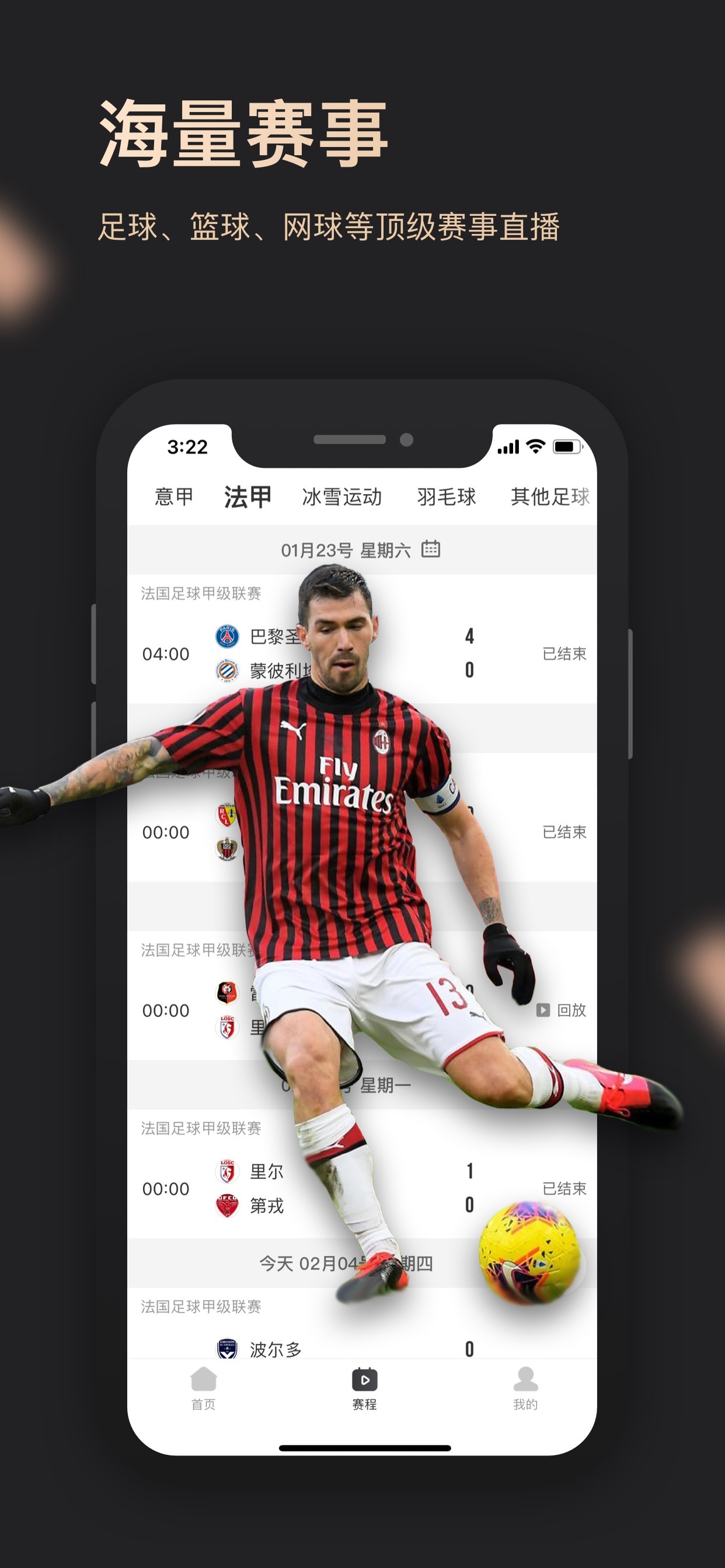 央视体育VIP iPhone screenshot 2