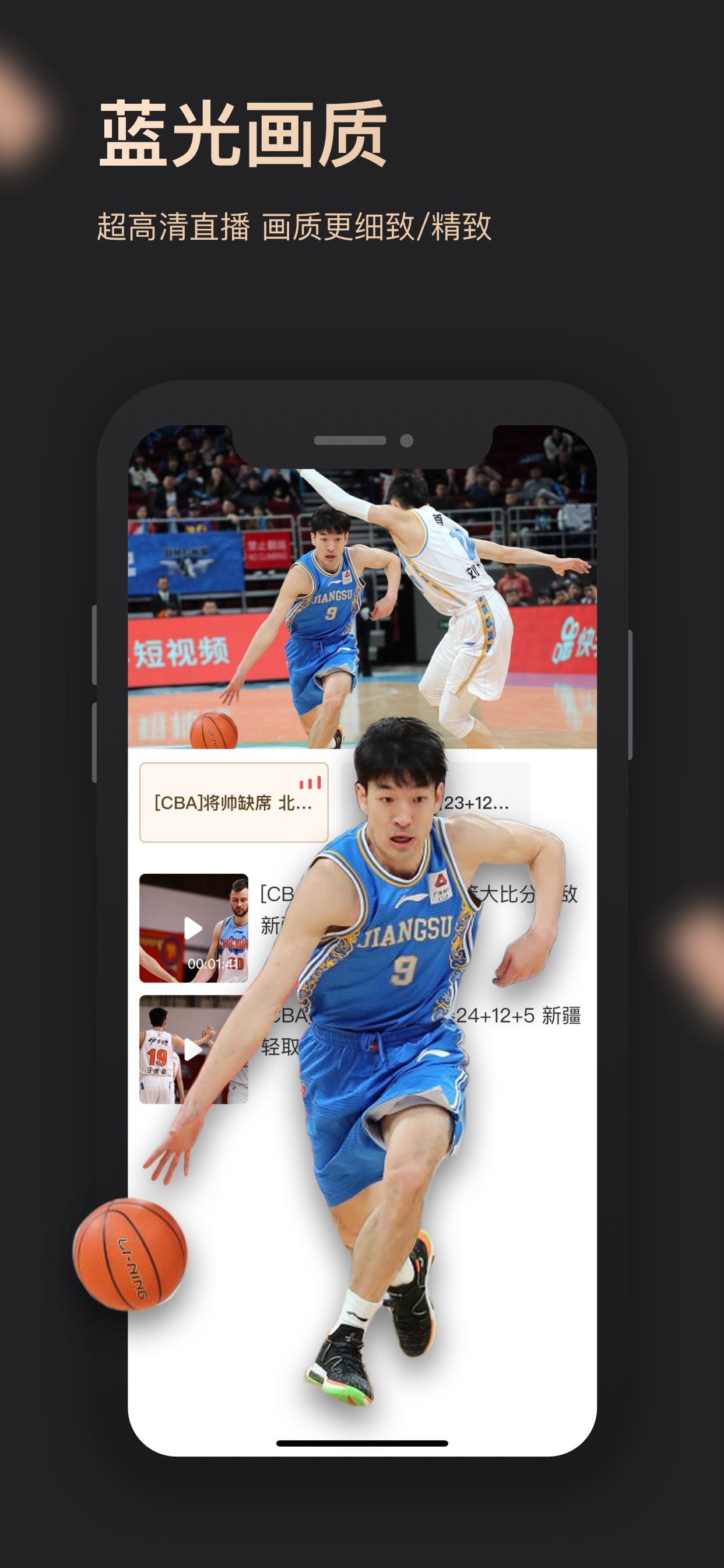 央视体育VIP iPhone screenshot 4
