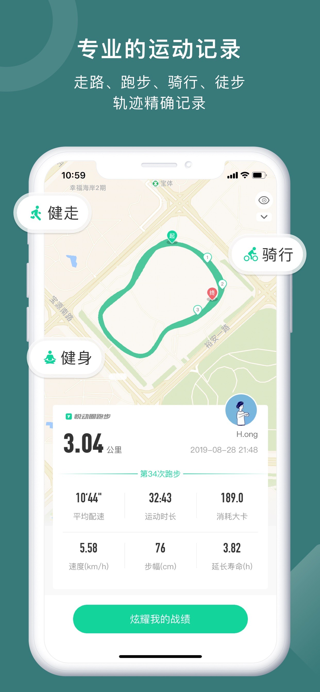 Yodo Run - keep fit, feel good iPhone screenshot 1