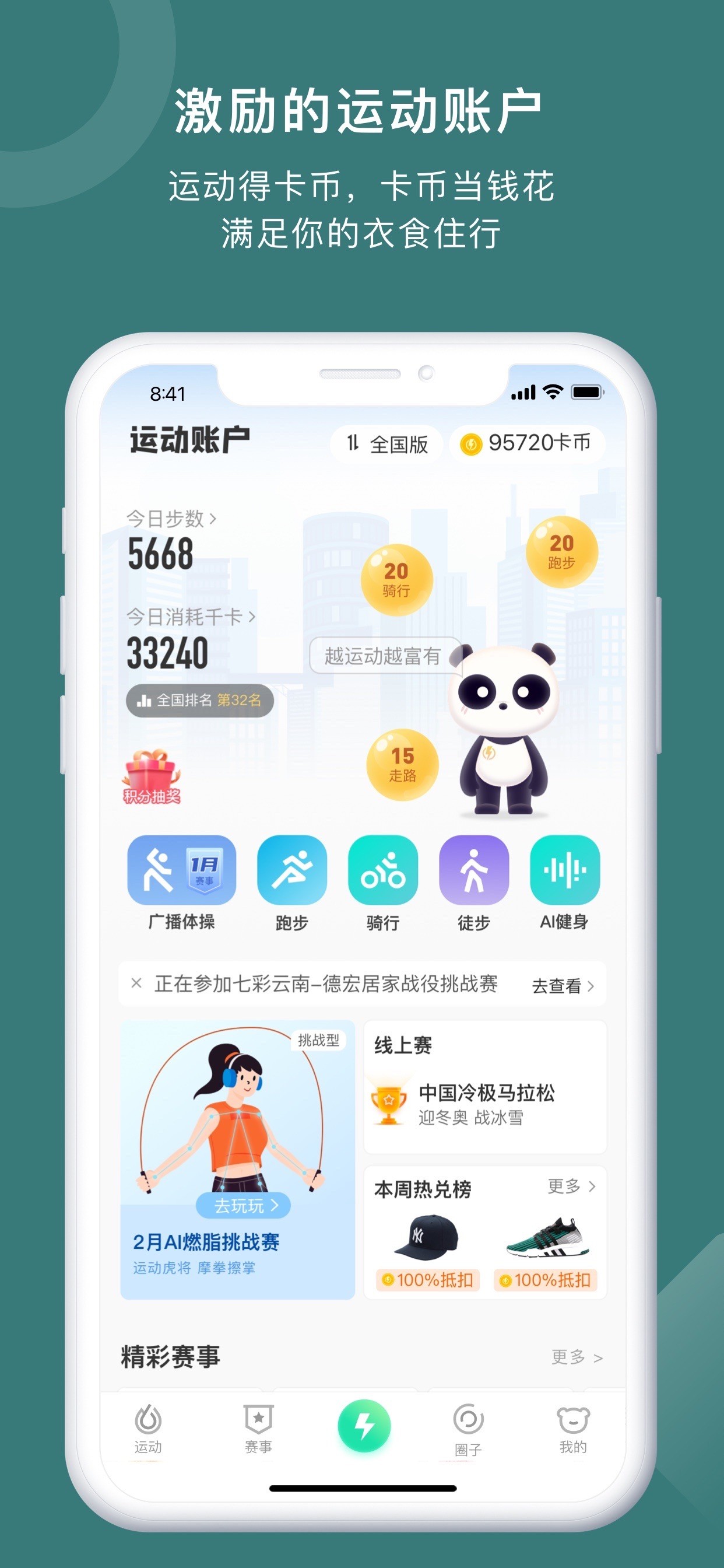 Yodo Run - keep fit, feel good iPhone screenshot 3