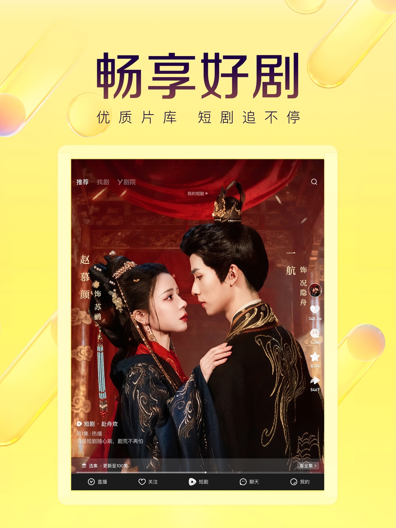 YY-视频秀场 iPad screenshot 1