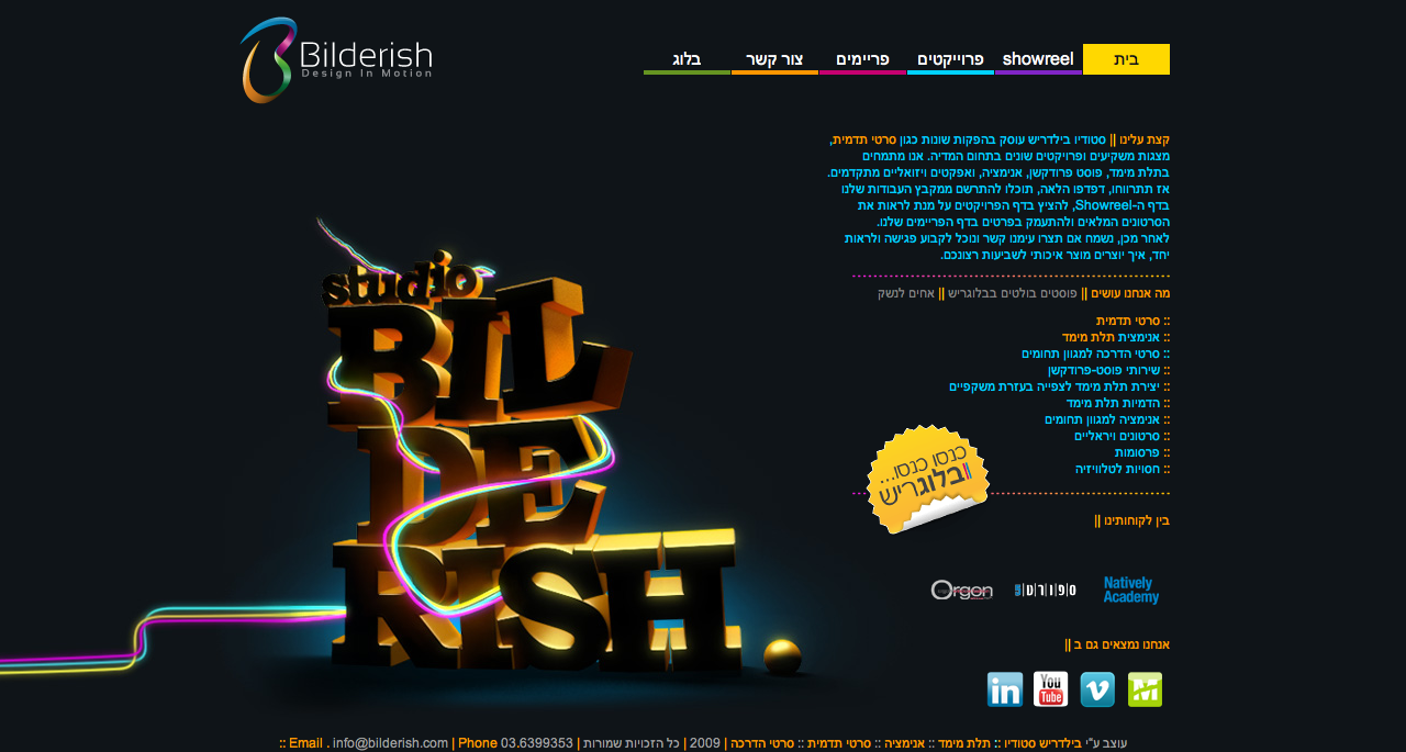 Bilderish