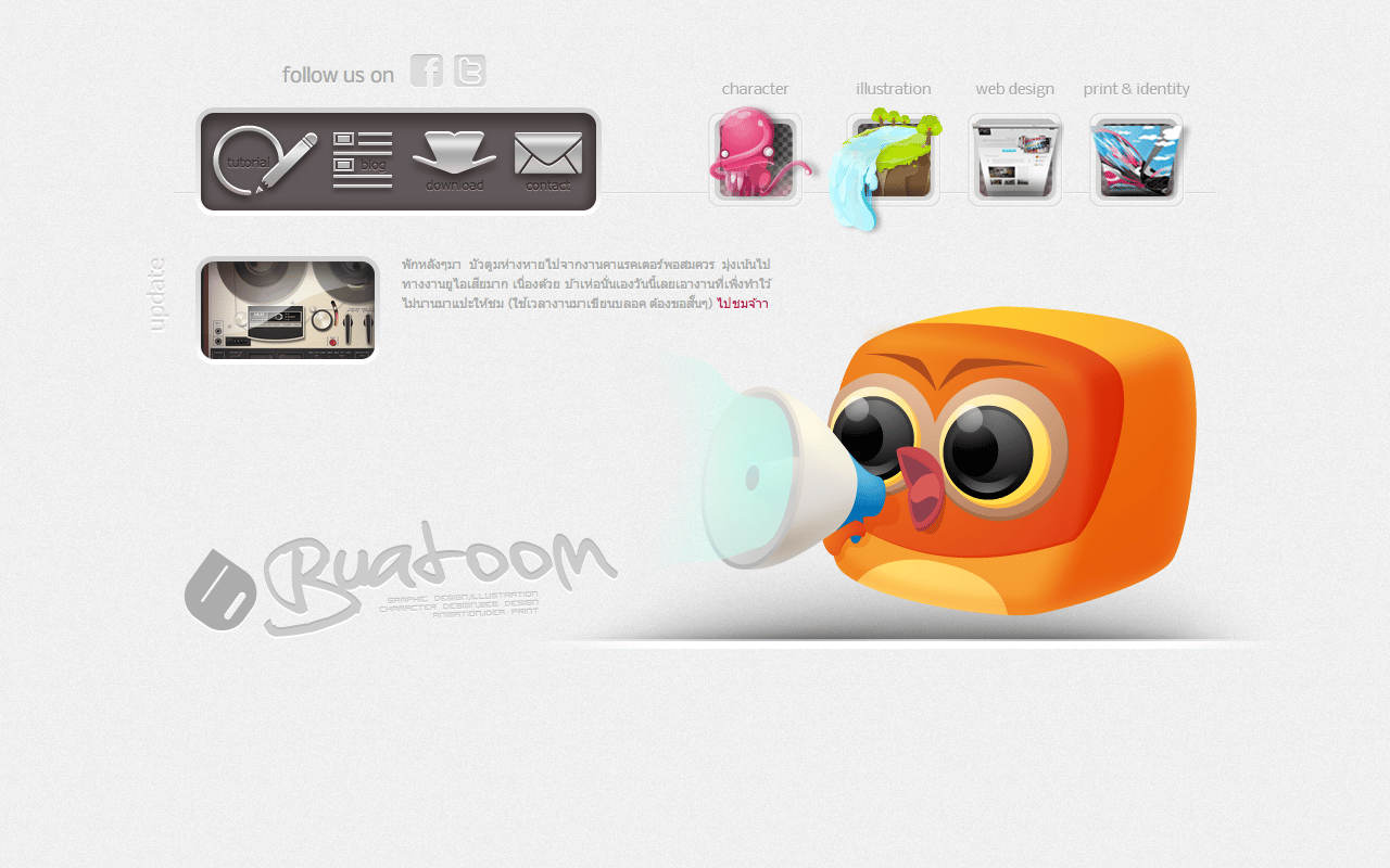 Buatoom