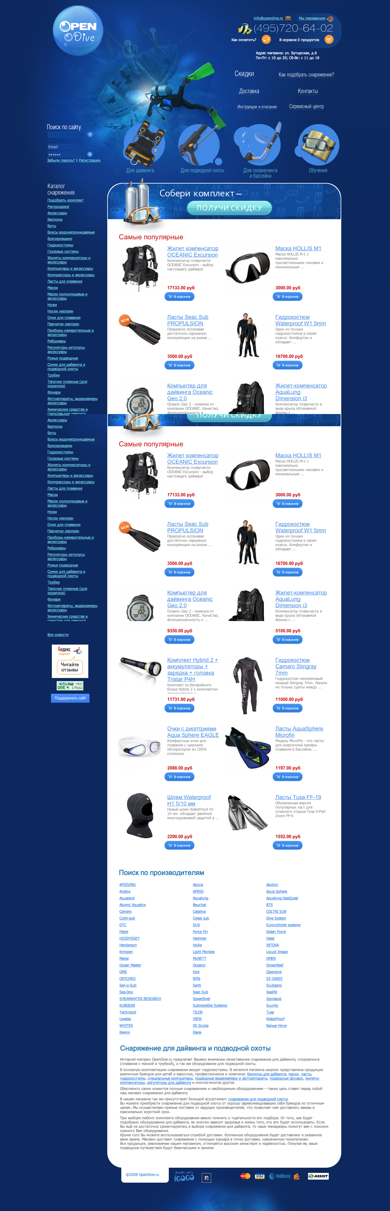 Opendive