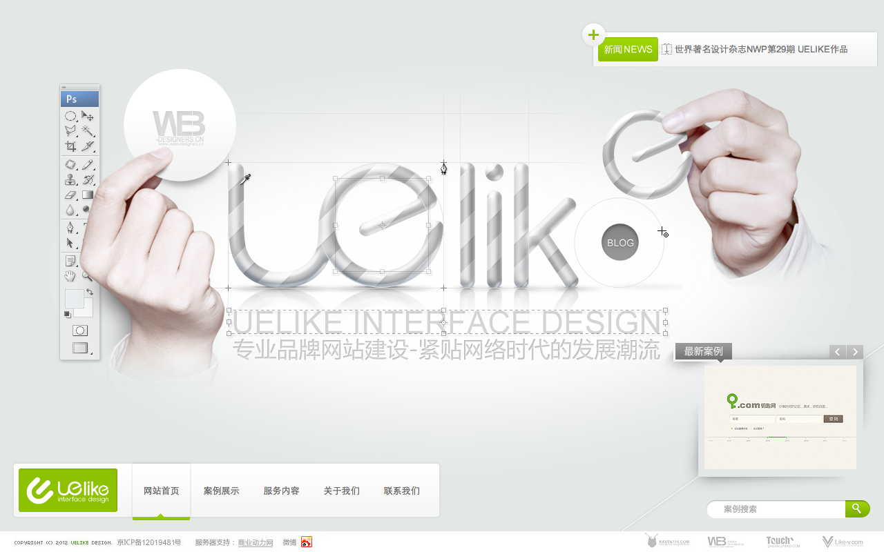 Uelike