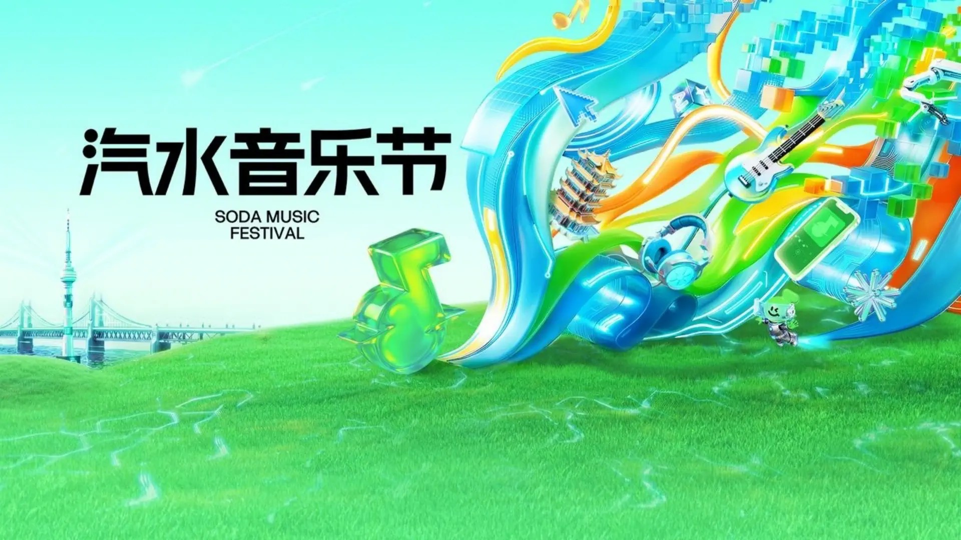汽水音乐节·武汉站 landscape event card