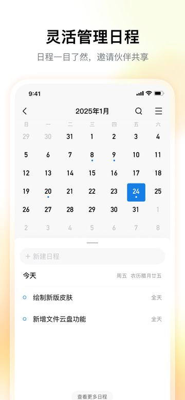 QQ邮箱 app screenshot 3