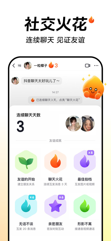 抖音 app screenshot 2