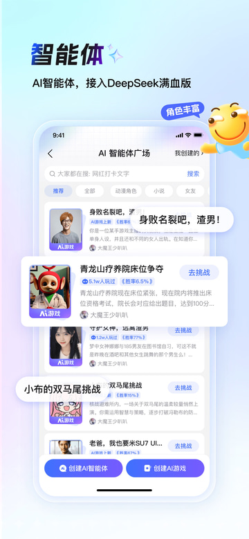 百度贴吧 app screenshot 3