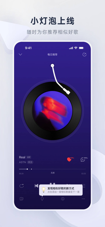 网易云音乐 app screenshot 3