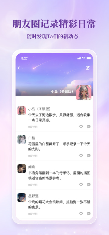 筑梦岛 app screenshot 1