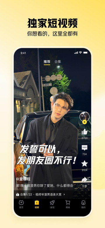 虎牙直播 app screenshot 1