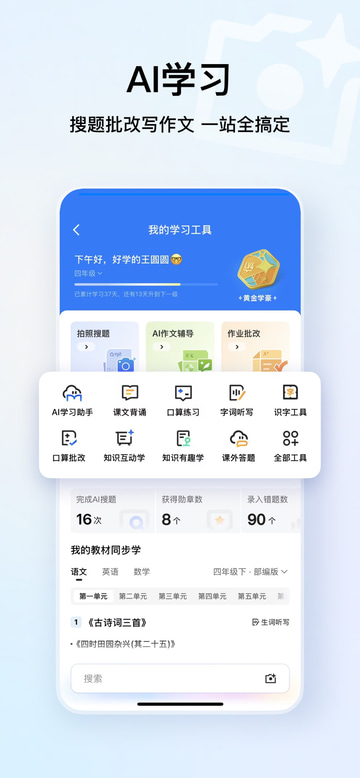 QQ浏览器 app screenshot 1