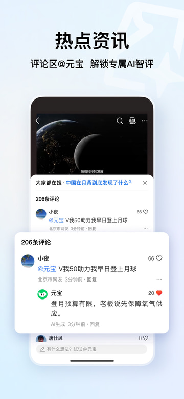 QQ浏览器 app screenshot 2