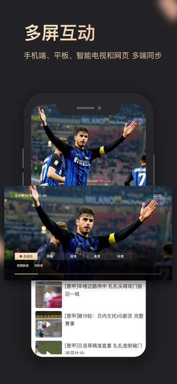 央视体育VIP app screenshot 3
