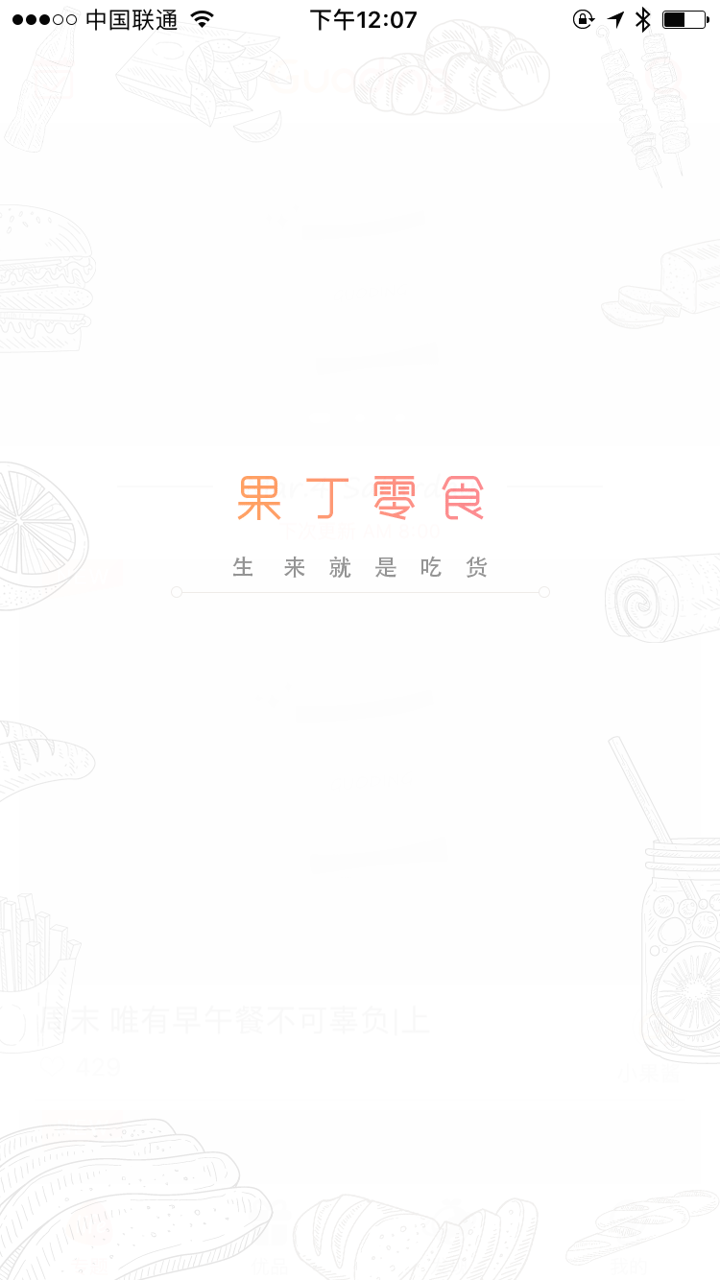 Guoding app screenshot