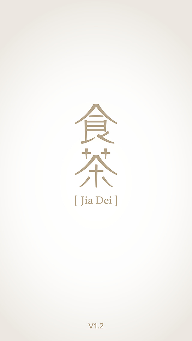 Shi Cha app screenshot