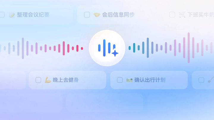 AI 语音与录音能力升级 event preview