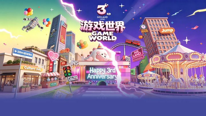「游戏世界」INS玩家已载入，游戏开始 event preview