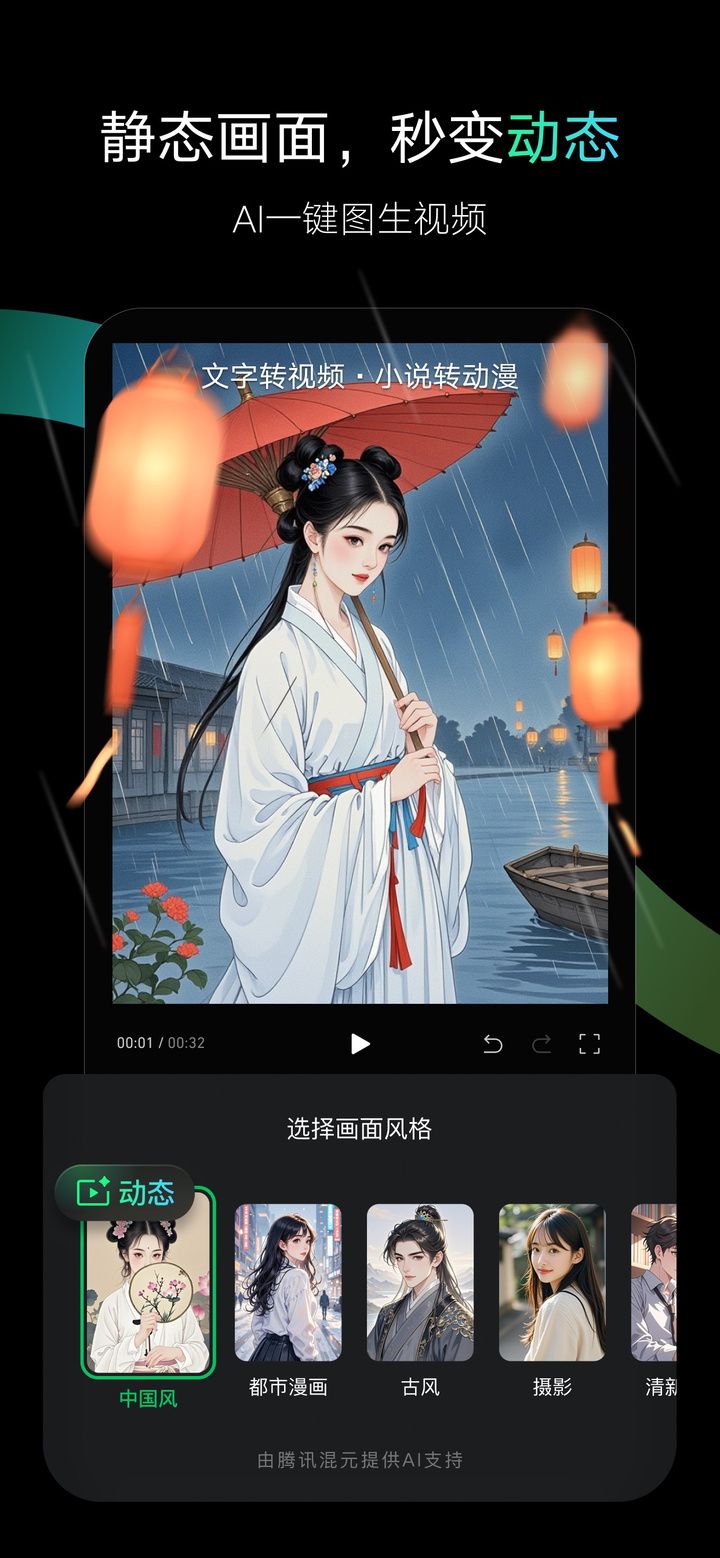秒剪 - 视频创作 & Live 实况制作 app screenshot