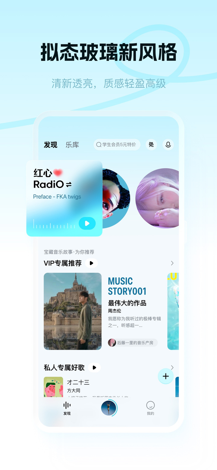 酷狗概念版-酷狗音乐畅听过亿歌曲 app screenshot