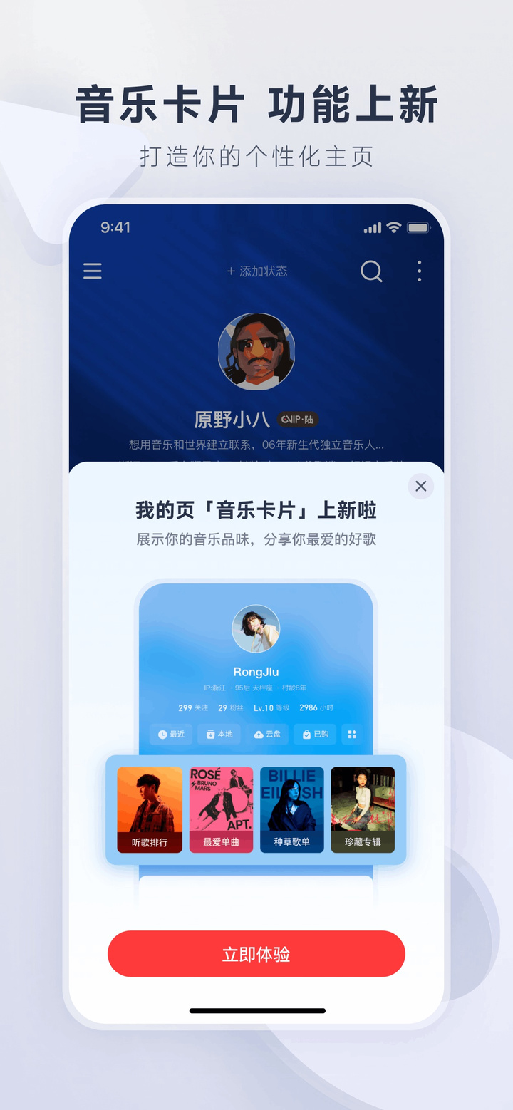 网易云音乐-数亿音乐畅听 app screenshot