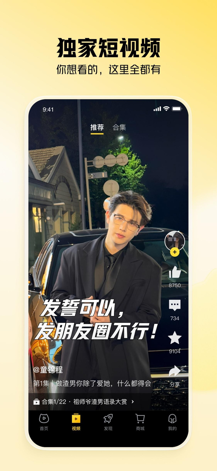 虎牙直播-游戏互动直播平台 app screenshot