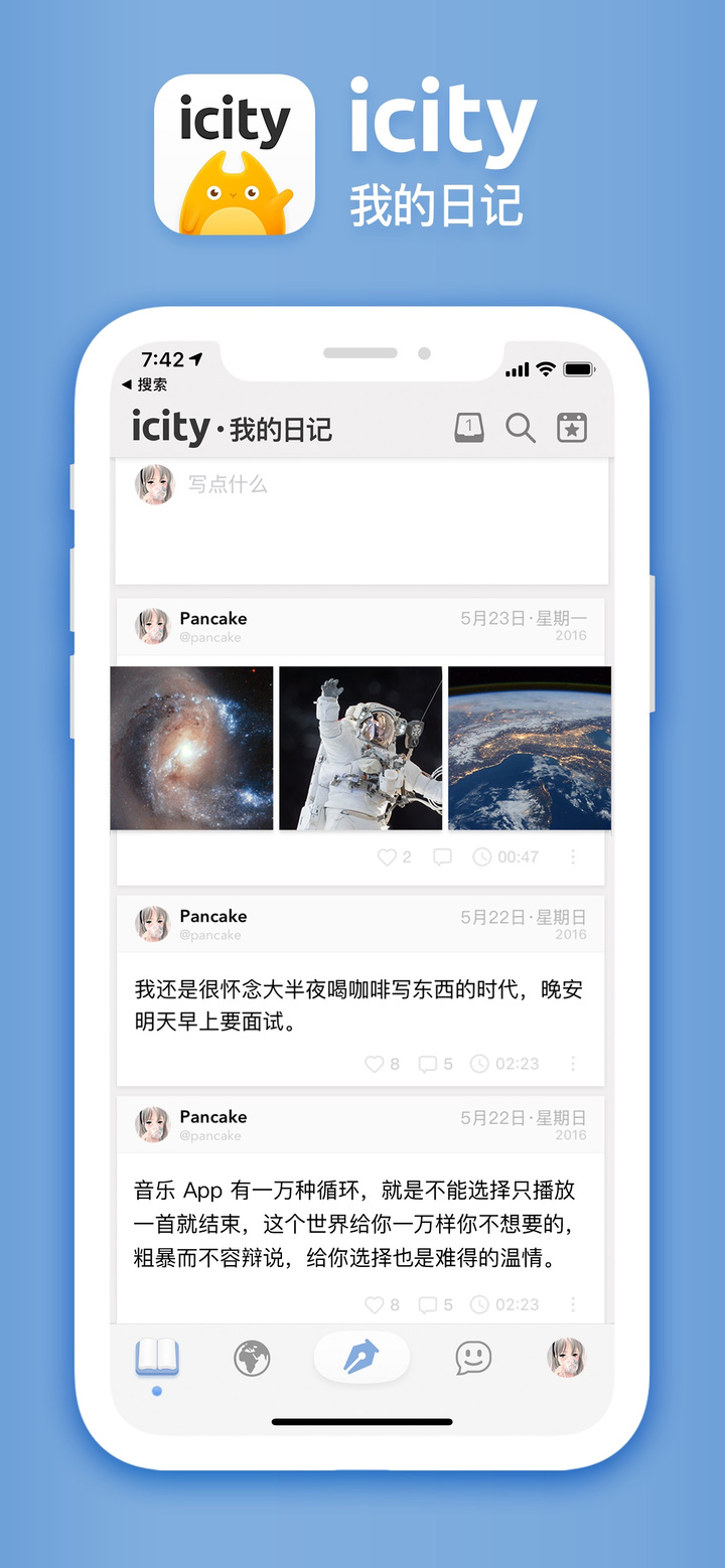 iCity · 我的日记 app screenshot