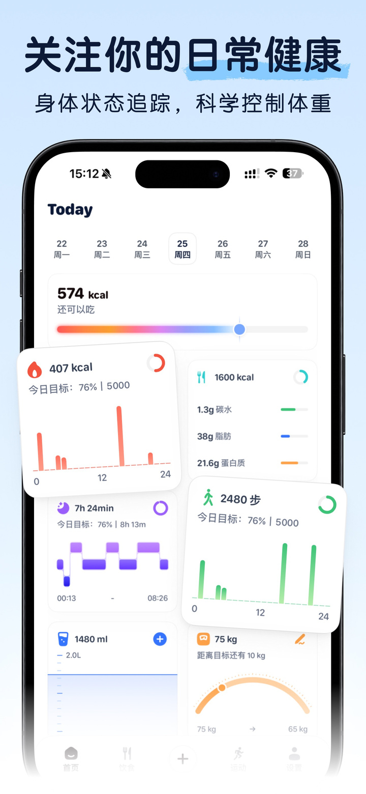 Orea app screenshot