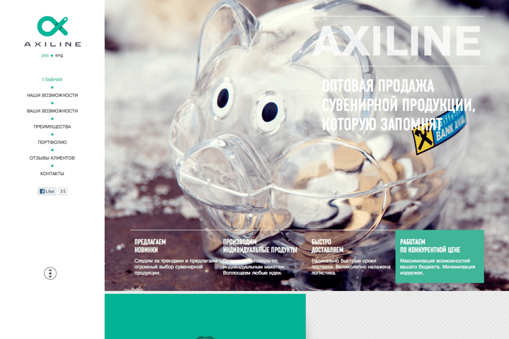 AXILINE website preview