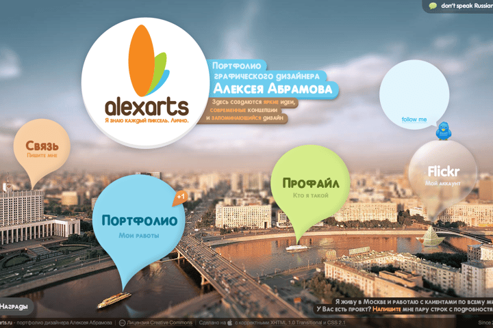 Alexarts