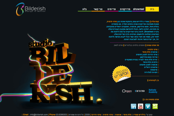 Bilderish