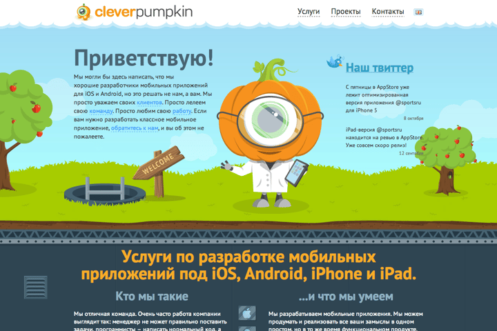 CleverPumpkin website preview