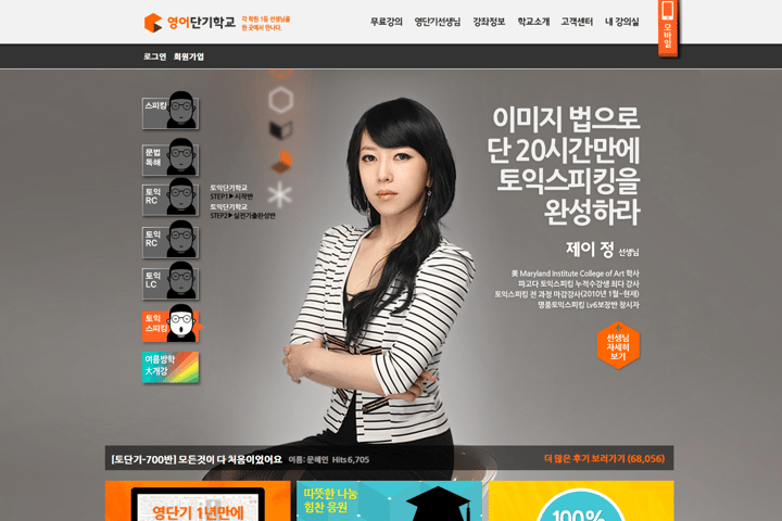 Engdangi website preview