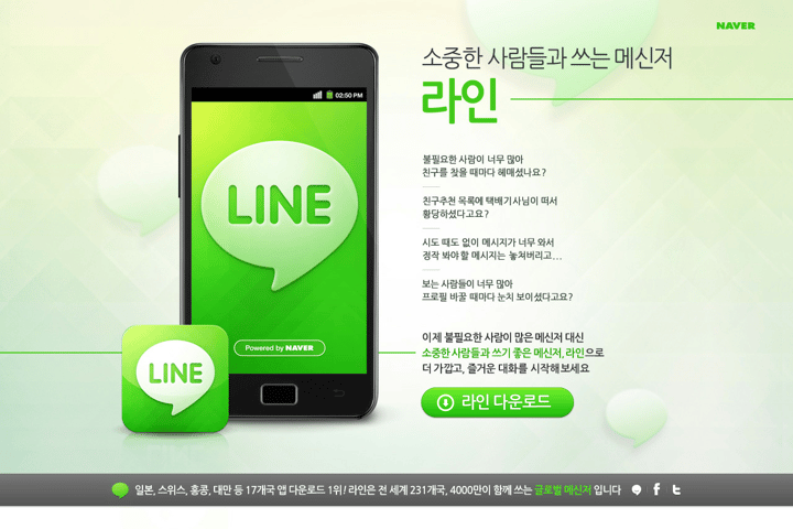 LINE